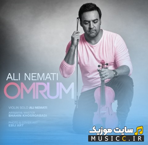 دانلود اهنگ علی نعمتی با نام عمرم {Omrum - Ali Nemati} + کیفیت 320